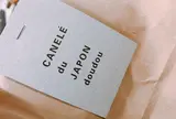 カヌレ堂堂島