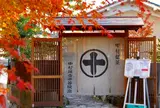 中村藤吉 平等院店