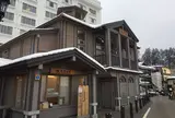 熱の湯