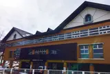草津温泉バスターミナル
