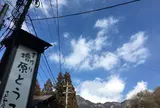 ちとせ屋
