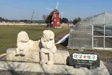 オランダ村