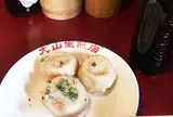 大山生煎店