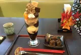 森乃園