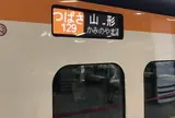東京駅