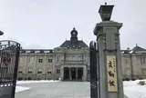 文翔館(山形県郷土館）