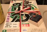 福豆屋