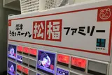 沼津うまいラーメン松福ファミリー呉服町通り店