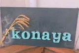 コナヤ