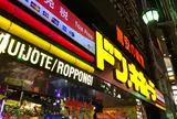 〔六本木周辺〕ドン・キホーテ 六本木店