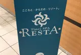 タイムズ スパ・レスタ