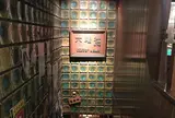 六曜社 地下店