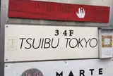 ついぶ東京工房