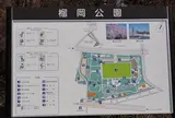 榴岡公園
