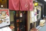 珍来亭