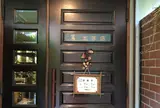蔦珈琲店