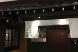 居酒屋 花組
