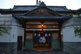 日暮里♨️帝国湯