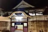 大島♨️春の湯
