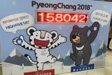 金浦国際空港