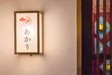金沢きものレンタル あかり