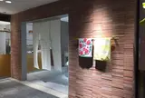 伊織 鎌倉店