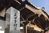 別所温泉