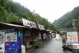 白岩温泉