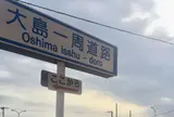 元町