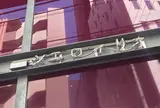 シエロイリオ