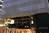 岡崎信用金庫 名古屋支店