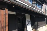 京都着物レンタル夢館 御池別邸