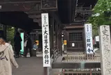 鑁阿寺