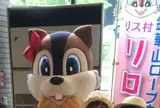金華山リス村