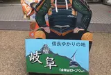 金華山ロープウェー