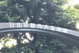 日比谷公園大音楽堂
