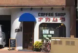 コーヒーショップナカムラ