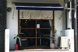 むすび屋