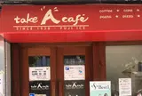 テイクエーカフェ