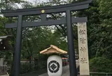 松蔭神社