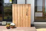 こだま食堂