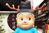 せんとくん