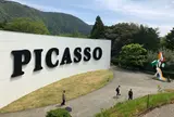 彫刻の森美術館