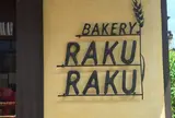 川越ベーカリー楽楽