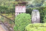 兼六園