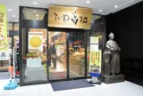 高知県アンテナショップ まるごと高知
