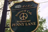 ペニー・レイン 那須店 （Penny Lane）