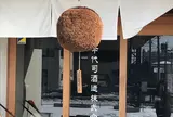 今代司酒造