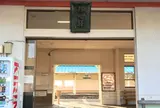那智駅