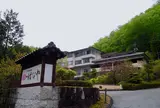 ホテルはなや
